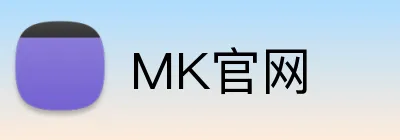 MK官网 Logo
